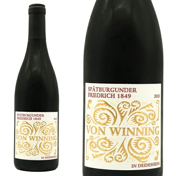 フォン ウィニング シュペートブルグンダー フリードリッヒ 1849 2023