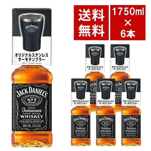 送料無料 正規品 ロゴ入りステンレスサーモタンブラー6個付き