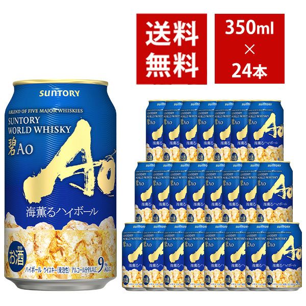 SUNTORY WORLD WHISKY　碧Ao〈海薫るハイボール〉１ケース 碧 Ao 海薫るハイボールの通信販売
