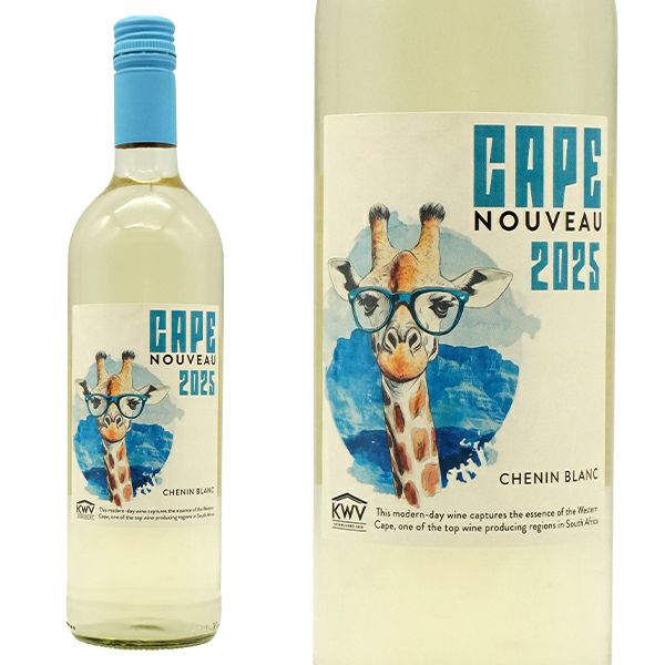 新酒 KWV ケープ ヌーヴォー 白 2025 シュナン ブラン100％ 南アフリカ
