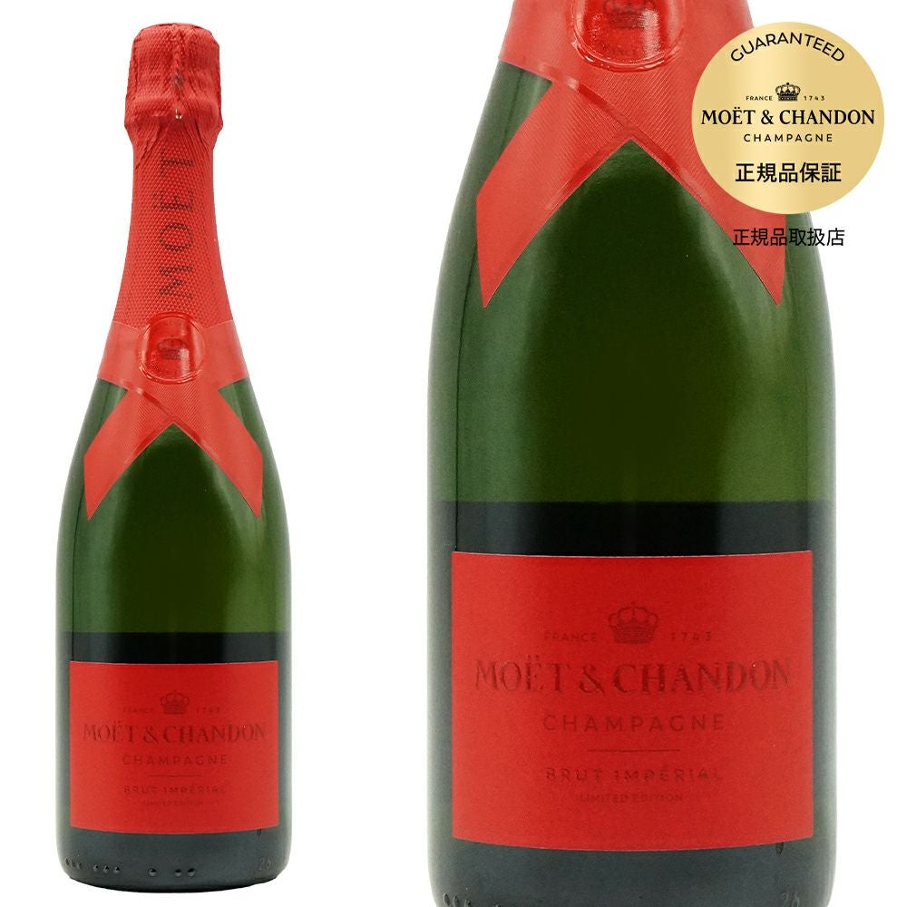 モエ・エ・シャンドン モエ アンペリアル “シェア ザ ラブ” 750ml　限定 モエ アンペリアル シェア ザ ラブ 750ml | 成城石井.com