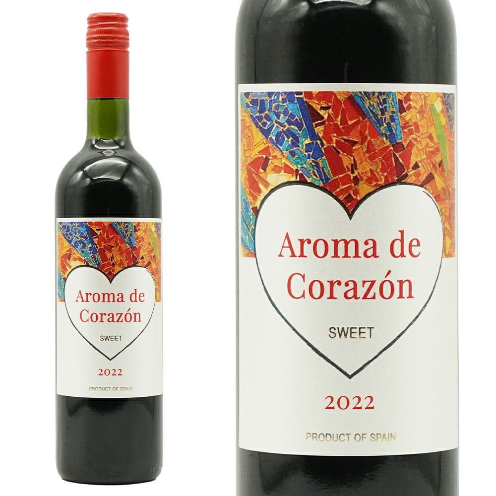 アロマ デ コラソン スウィート ガルナッチャ 2022 アネコープ社