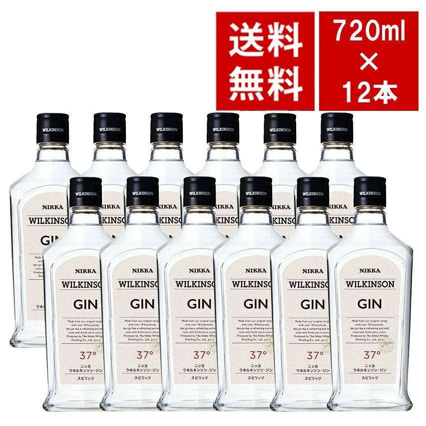 送料無料 12本セット 正規品】ウィルキンソン ジン 720ml×12本 ケース