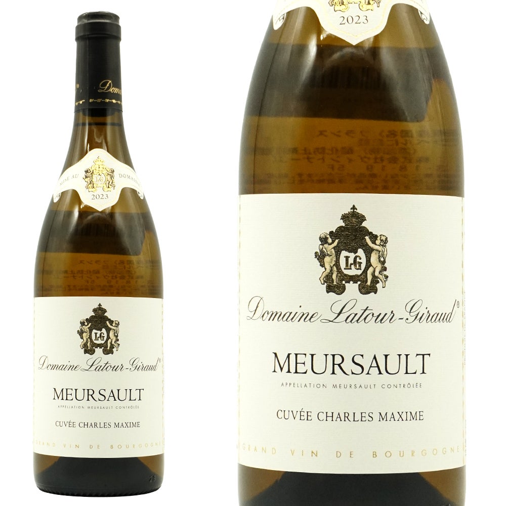 ムルソー キュヴェ シャルル マクシム 2023 ドメーヌ ラトゥール
