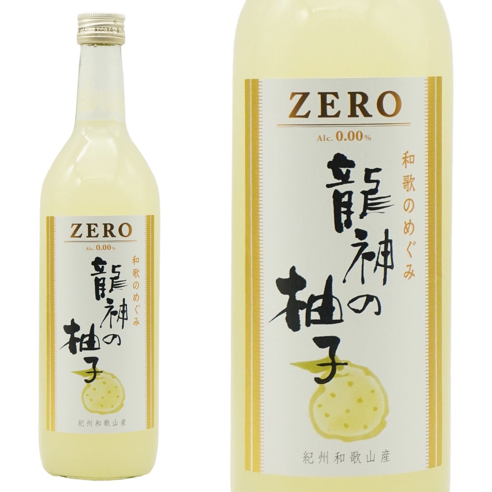 世界一統 和歌のめぐみ ZERO 龍神の柚子 ノンアルコール 0.00% 日本