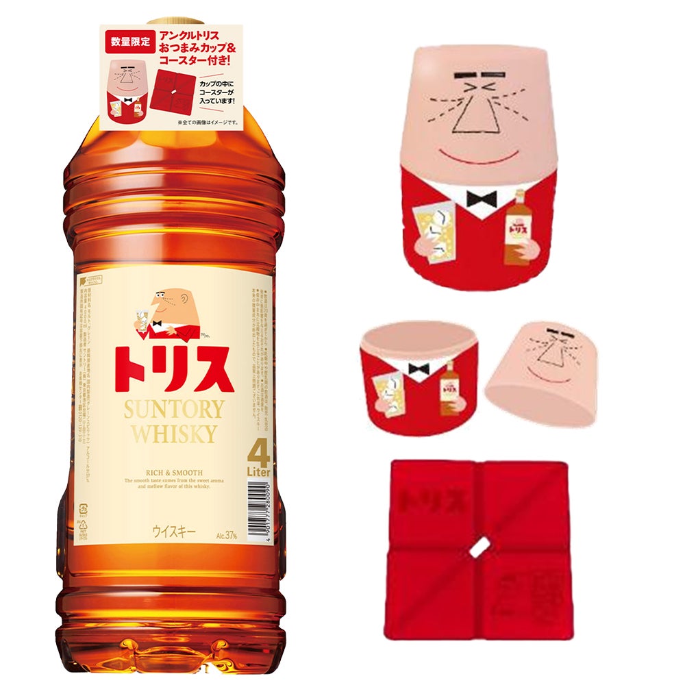 希少 サントリー アンクルトリス ピック 10本 アンクルトリスおつまみカップ＆コースター付】トリス クラシック