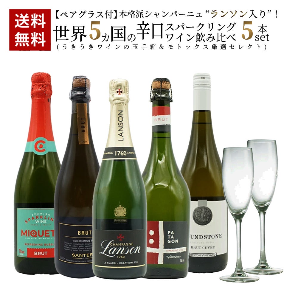 ワインセット | うきうきワインの玉手箱 公式オンラインショップ