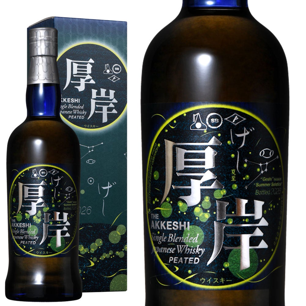 箱入 正規品】厚岸 ブレンデッド ジャパニーズ ウイスキー 夏至 (げし