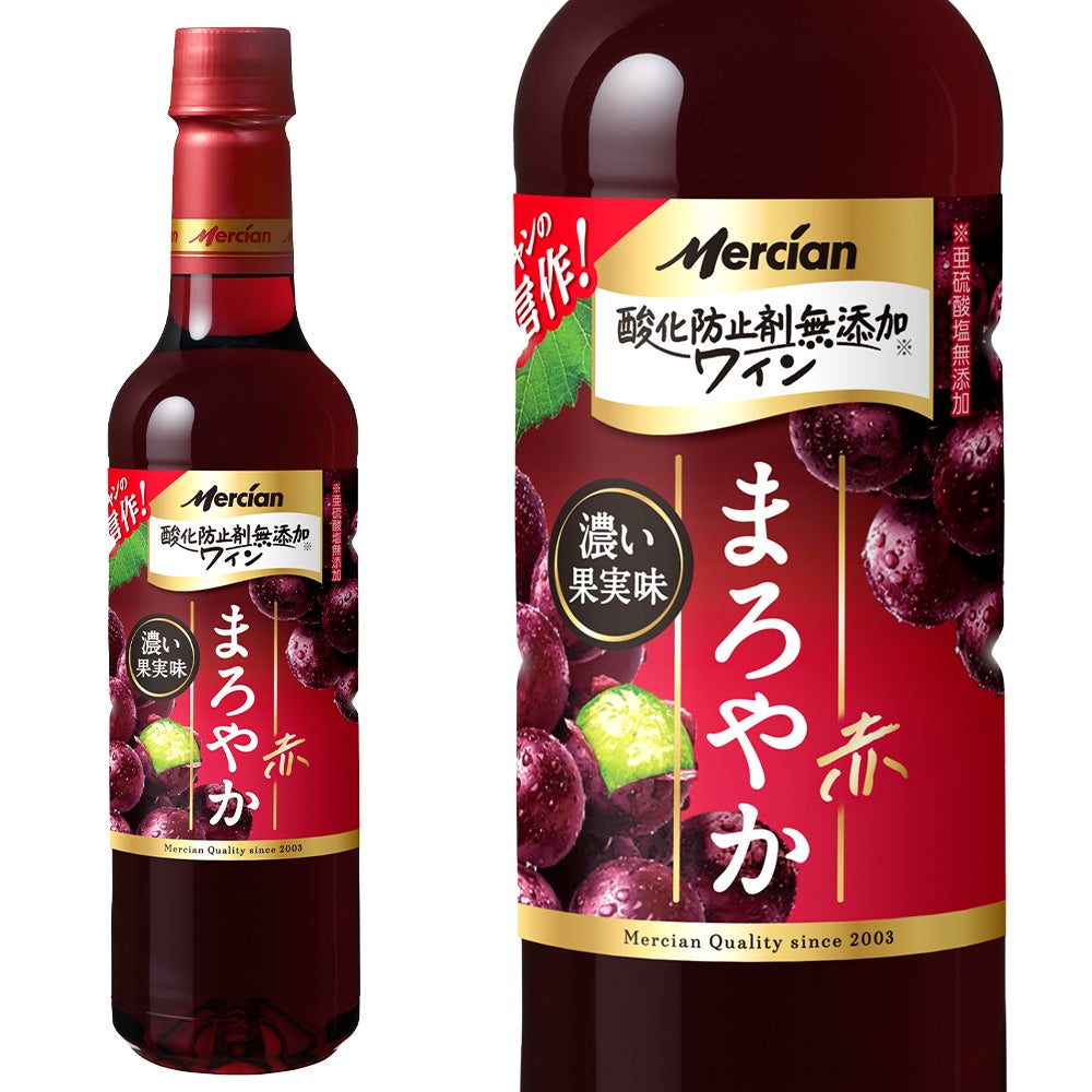おいしい酸化防止剤無添加赤ワイン まろやか赤 ペットボトル 720ml